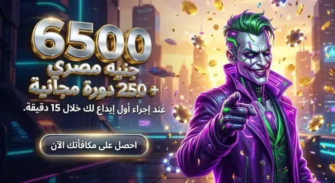 Goldex Casino